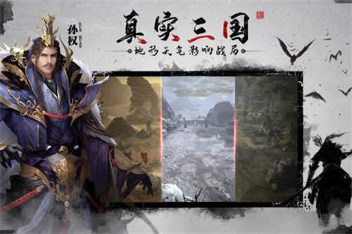 狼烟四起全战三国正式版