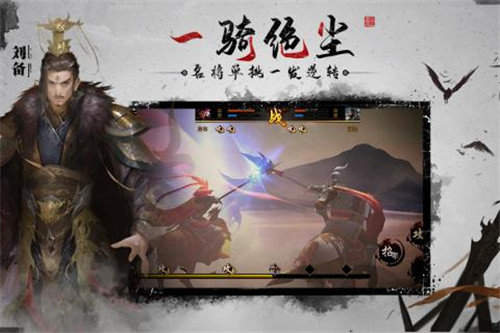 狼烟四起全战三国正式版