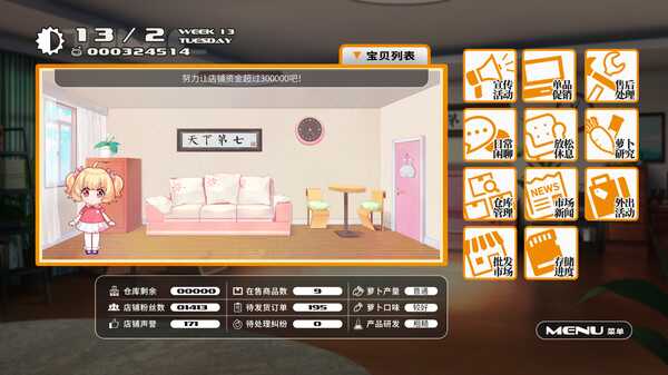 小白兔电商倒闭的电玩店怎么解锁 解锁条件及用途一览
