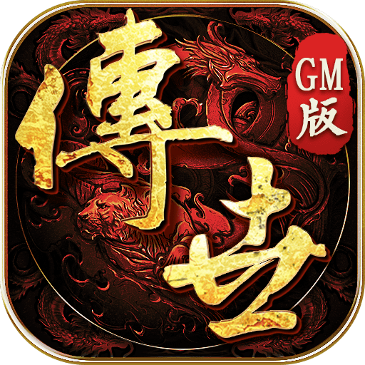 GM传世战神蚩尤