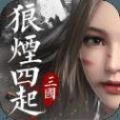 狼烟四起全战三国正式版