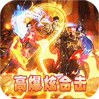 决战八荒bt版