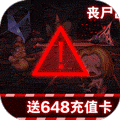 末日空袭bt版