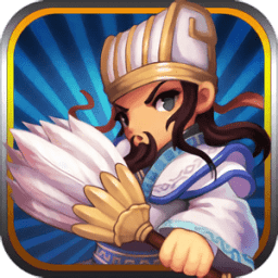 塔防三国传手机版