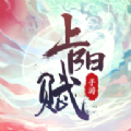 上阳赋手游正式最新版