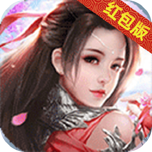 绝世仙王之佛奈我何红包版