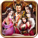 三国后官传游戏