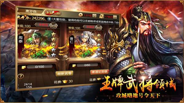 龙啸三国天下手游