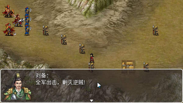 三国轶事录免费版