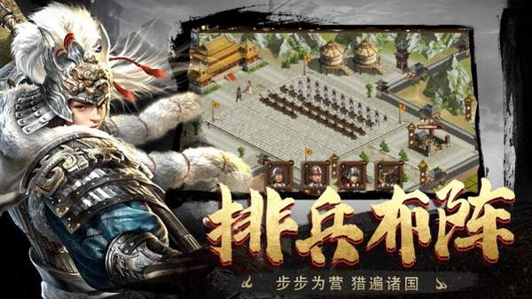 乱世三国汉末纷争正式版