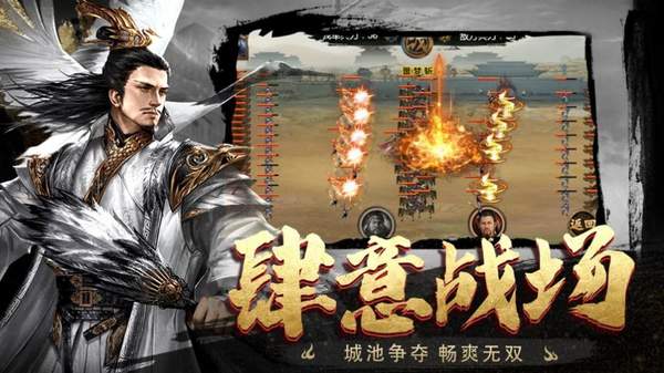 乱世三国汉末纷争正式版