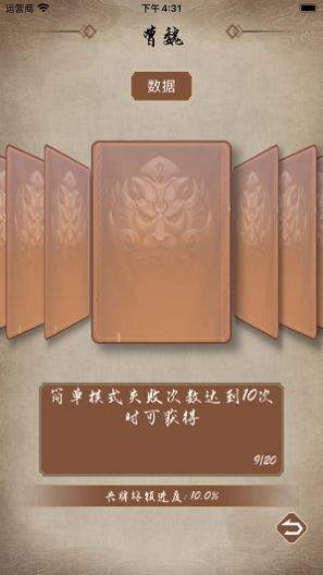 字斗三国正式版