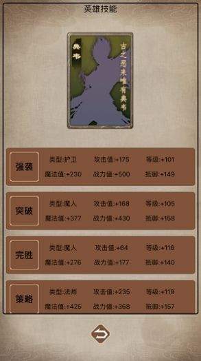 字斗三国正式版