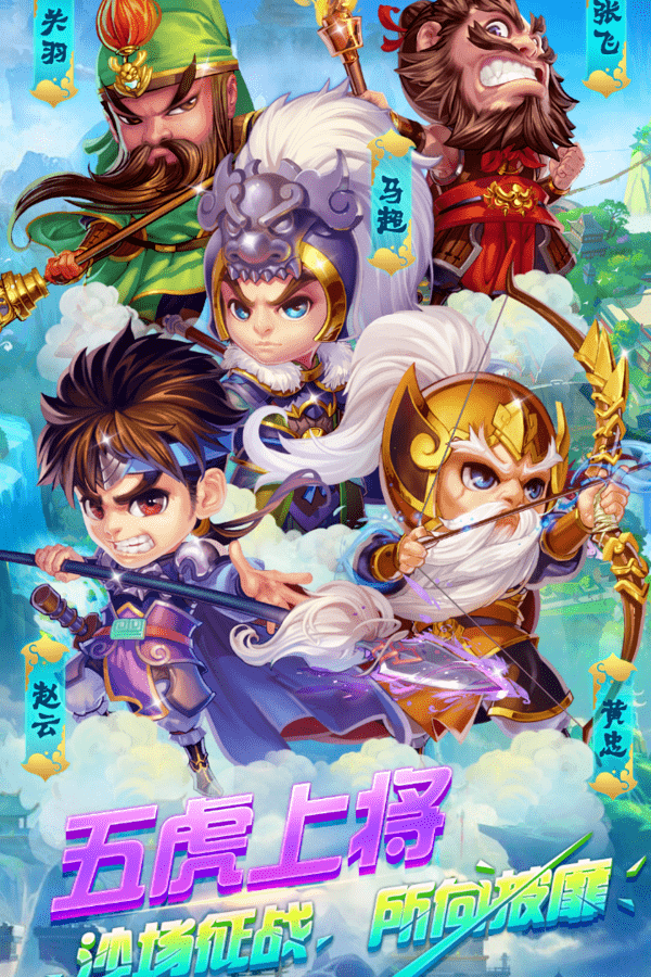 明珠三国手游正式版