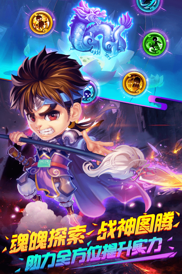 明珠三国手游正式版