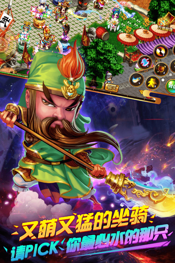 明珠三国手游正式版