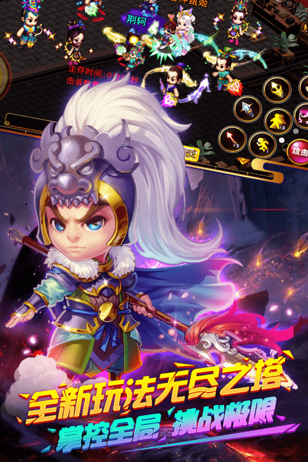 明珠三国手游正式版