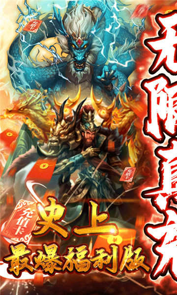 闯出去吧三国