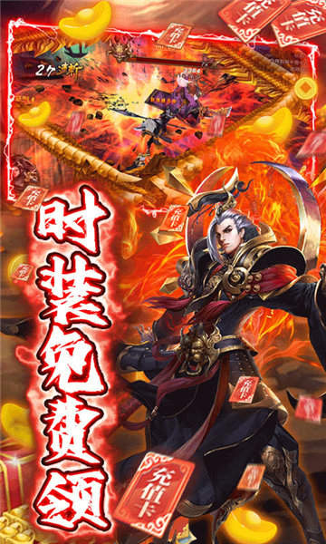闯出去吧三国