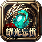 耀光大陆
