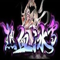 热血冰雪传奇最新版
