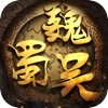 乱世三国汉末纷争正式版