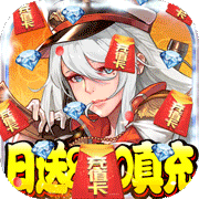 刀剑神魔录福利版