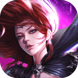 魔域手游满v无限魔石版