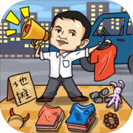 全民摆地摊红包版