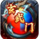 武魂