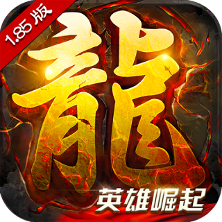 英豪传奇