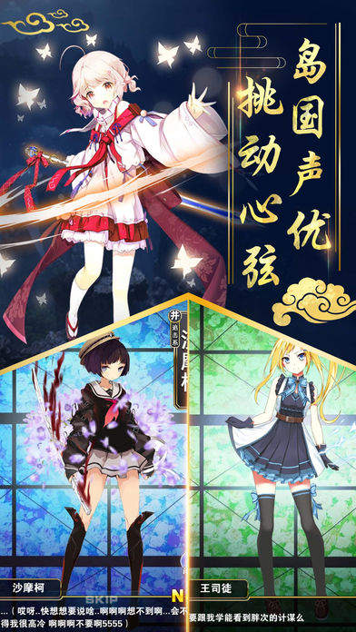 姬战三国正版手游