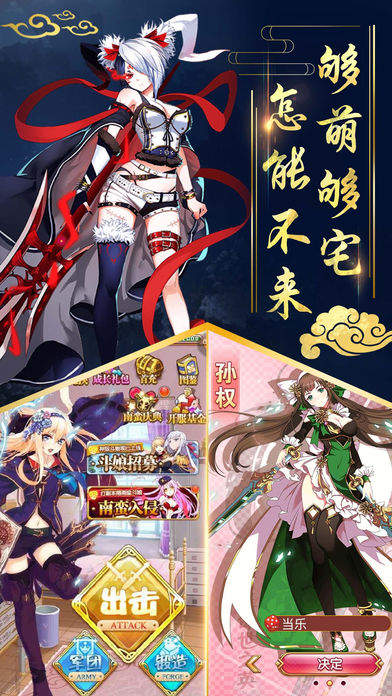 姬战三国正版手游