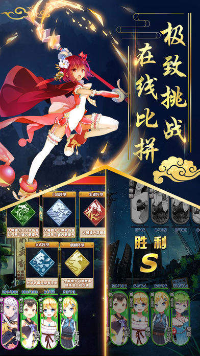 姬战三国正版手游