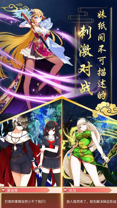 姬战三国正版手游