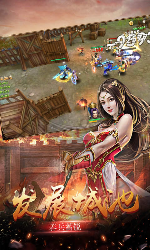 志霸三国最新版