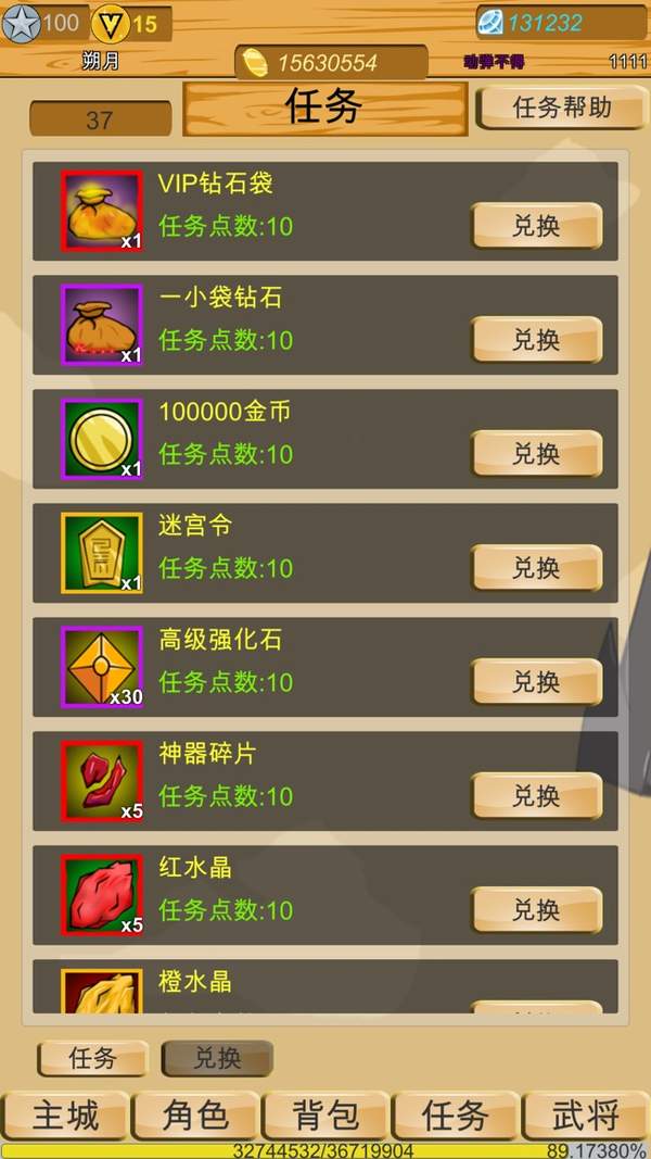 神兽三国单机版