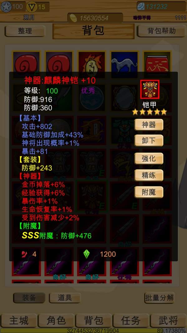 神兽三国单机版