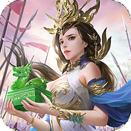 志霸三国最新版