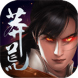 莽荒纪3DH5九游版