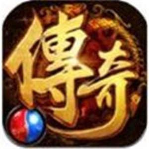 微信传奇刃魔