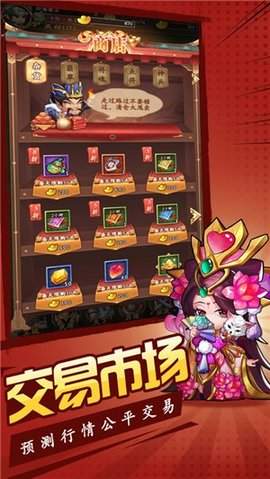阿斗看三国手机版