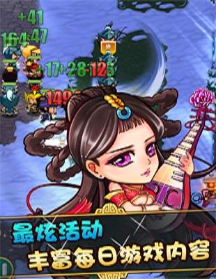 贪吃三国