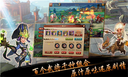 唱吧三国