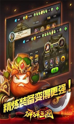 砰砰三国