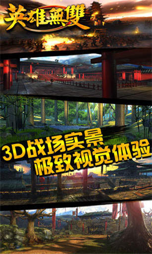 IF三国