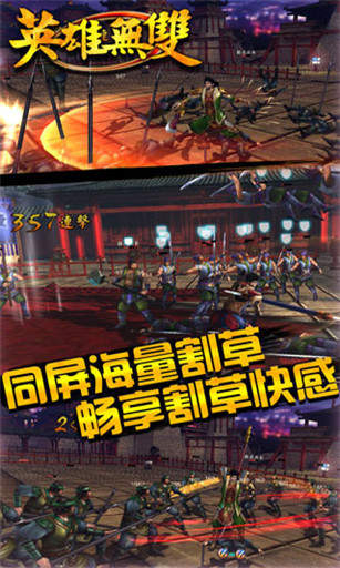 IF三国