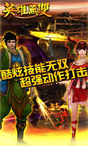 IF三国