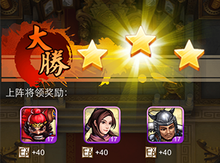 小三国