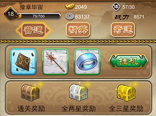 小三国